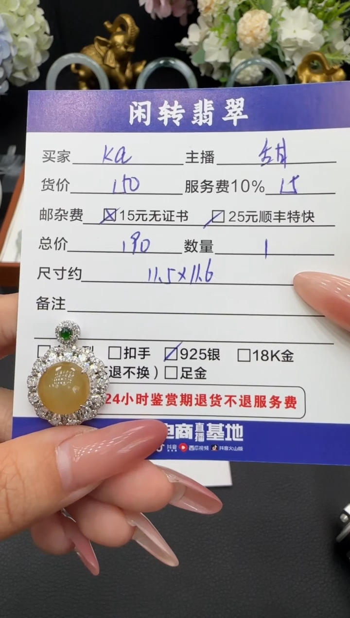 颈饰银S925镶嵌翡翠K****c挂件