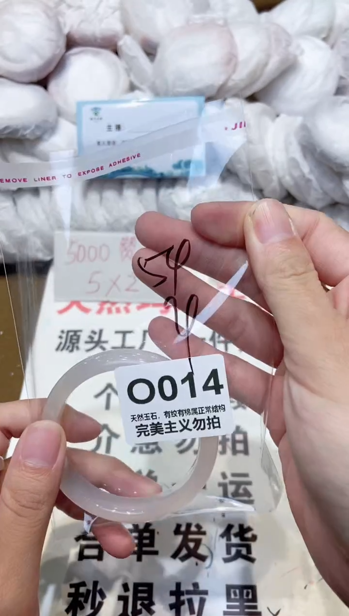 手镯玛瑙/玉髓未镶嵌54