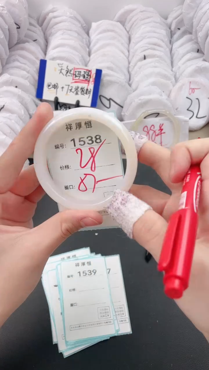 【闪购商品】玛瑙/玉髓手镯未镶嵌1538