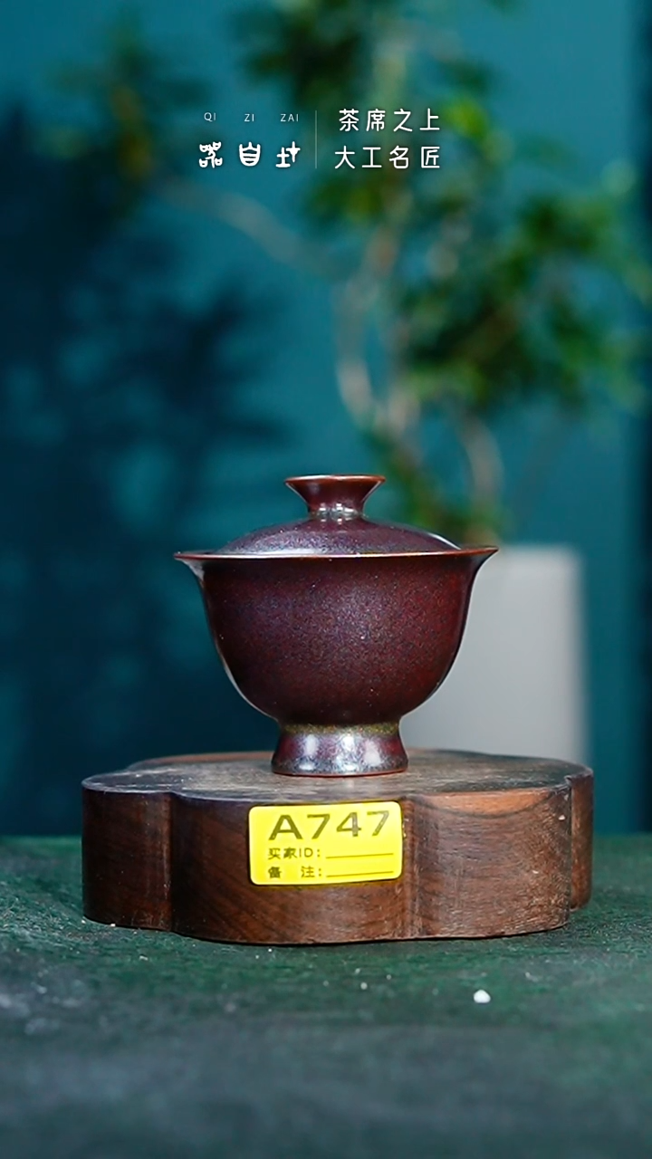 【闪购商品】瓷片神垕钧瓷 精品瓷器 园A747