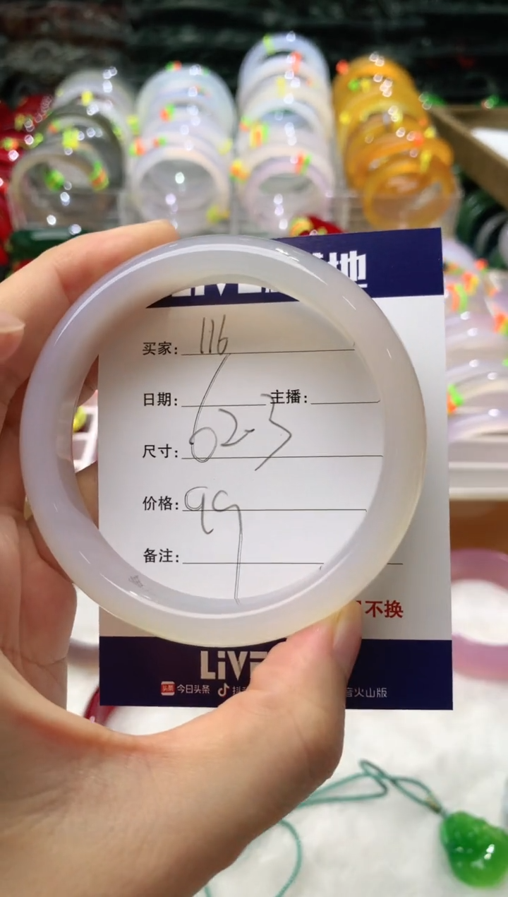 【闪购商品】玛瑙/玉髓手镯未镶嵌116