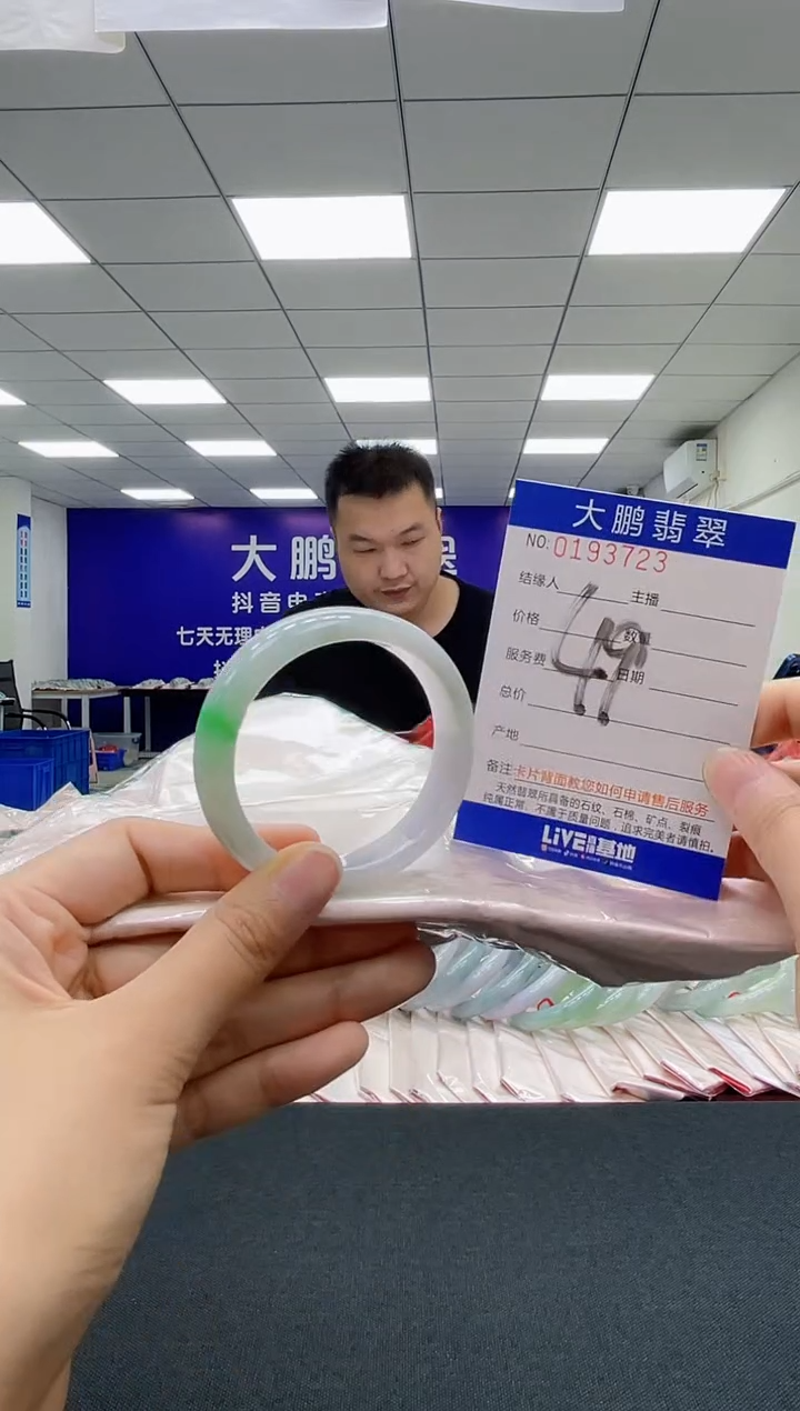 翡翠未镶嵌手镯AAAAAAAAAA