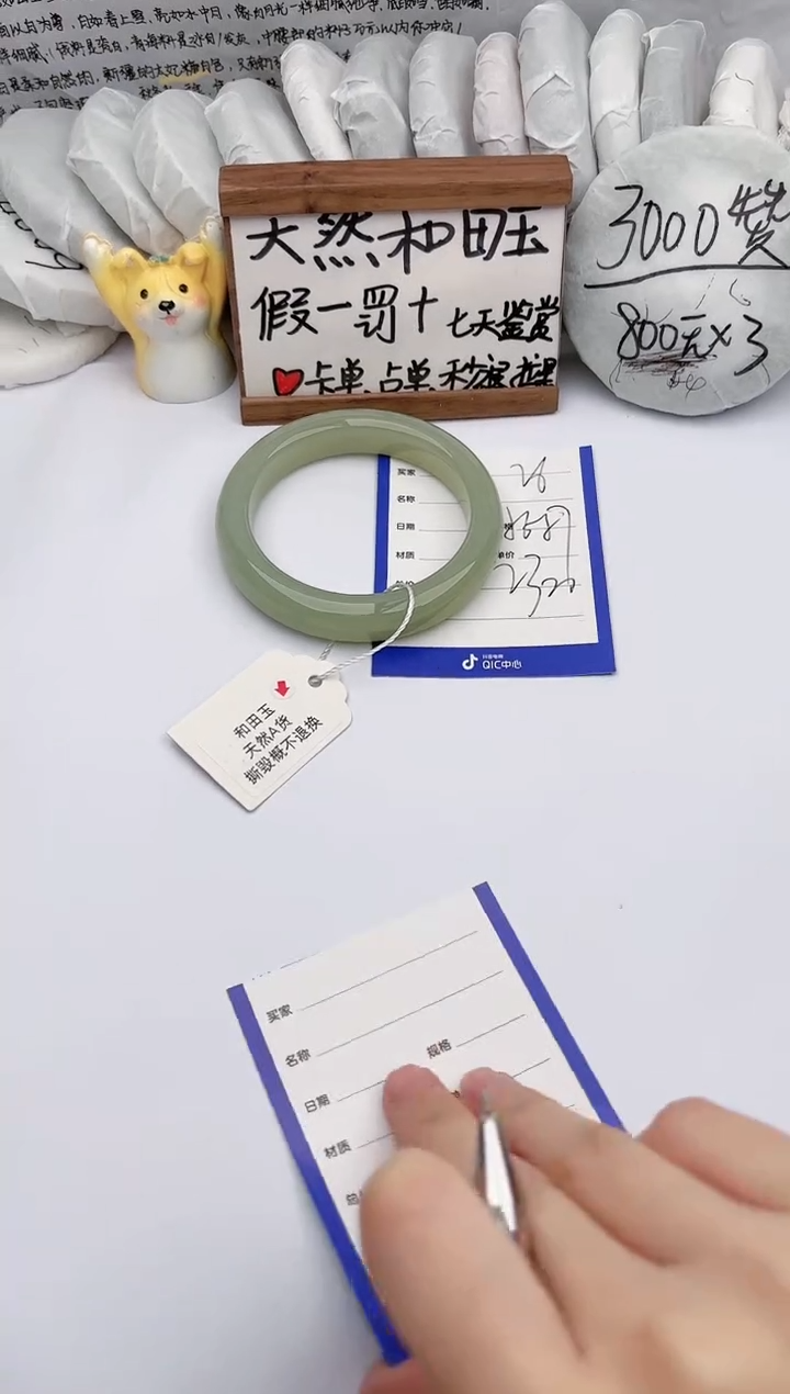 【闪购商品】和田玉手镯未镶嵌 玉轩阁26