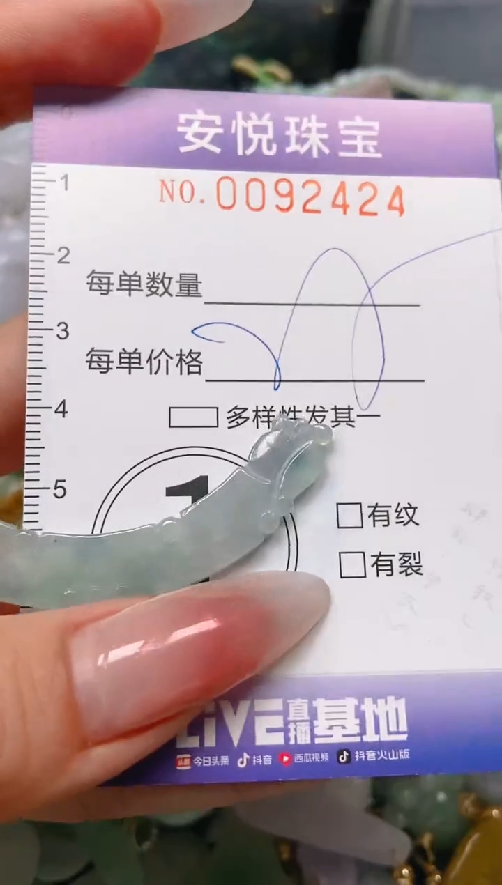 【闪购商品】翡翠颈饰未镶嵌闪购0092424