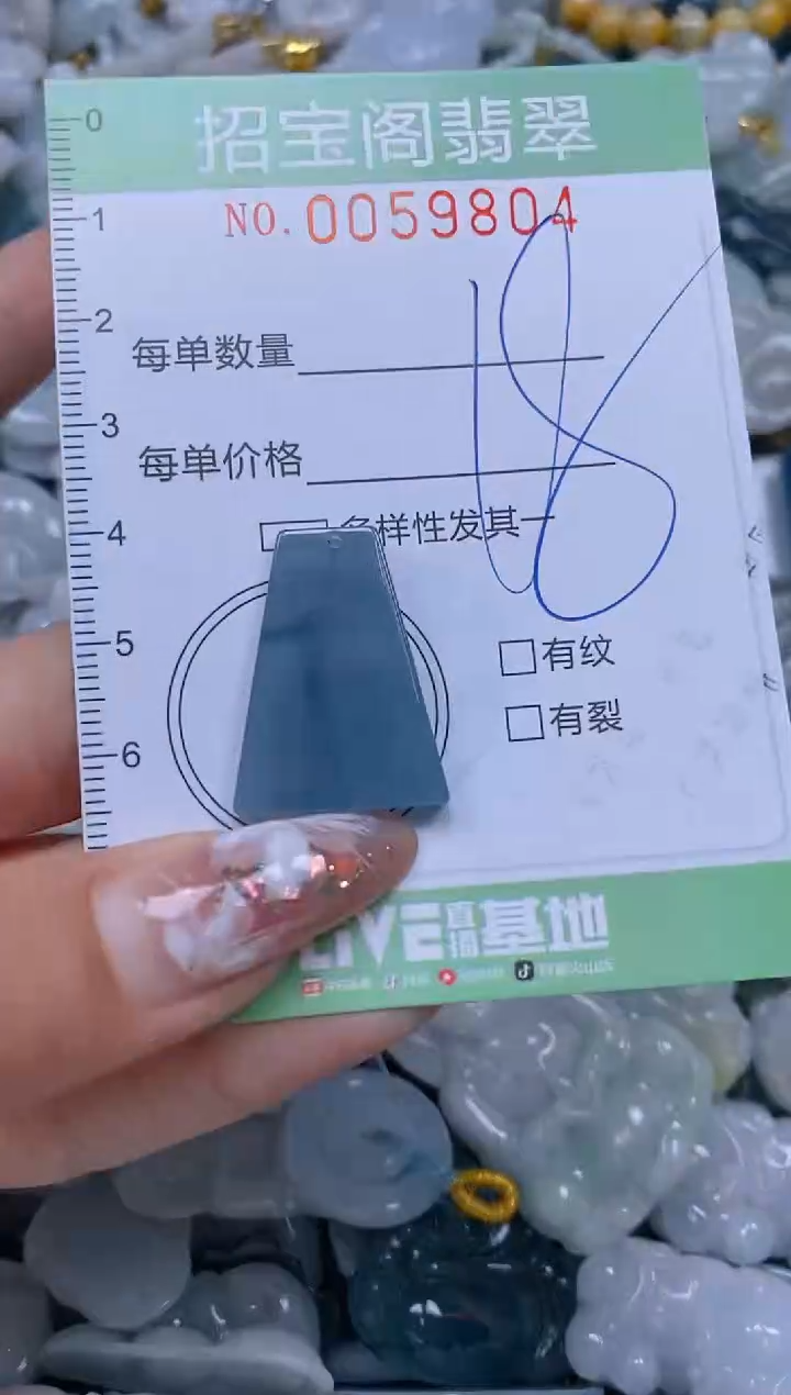 【闪购商品】翡翠颈饰未镶嵌闪购0059804