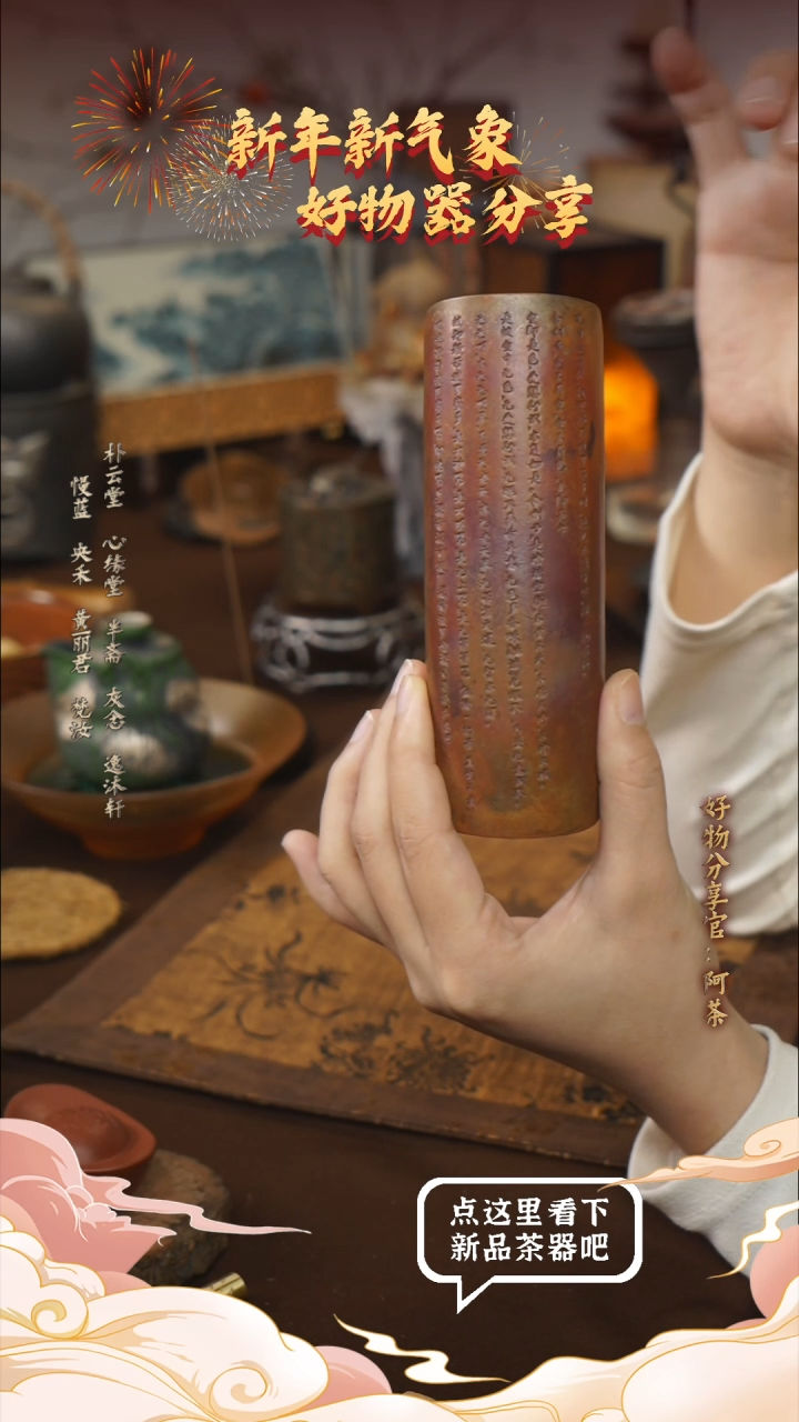 【闪购商品】春喜铜火烧色茶则