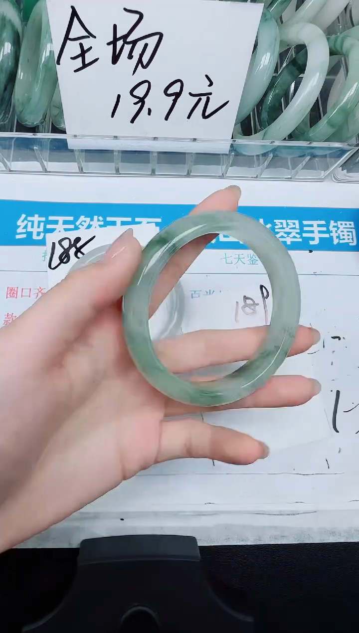 未镶嵌手镯石英质玉189-60.2