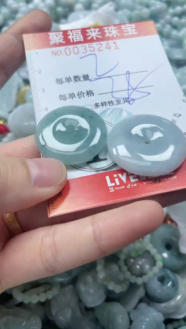 【闪购商品】翡翠颈饰未镶嵌闪购0035241