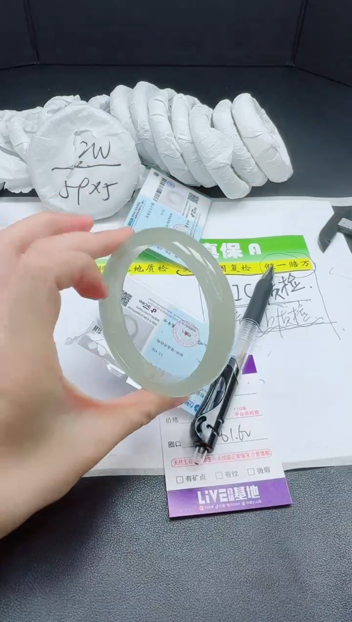 石英质玉手镯未镶嵌095-6162