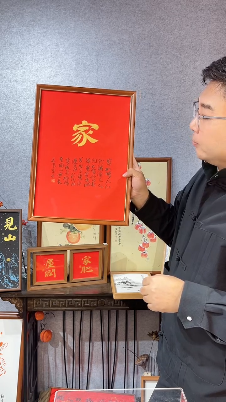 【闪购商品】书法【家】家和睦人似仙