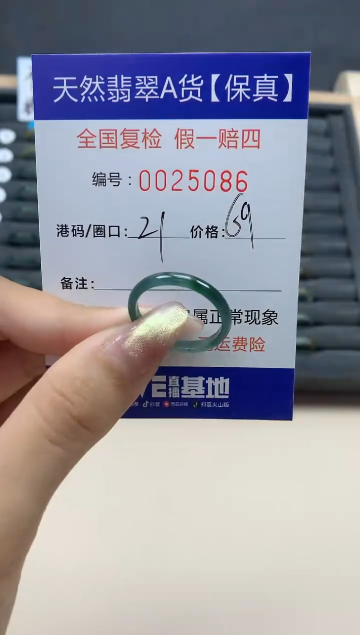 【闪购商品】翡翠戒指未镶嵌天然翡翠25086