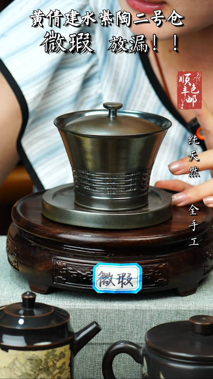 壶黄倩建水紫陶微瑕 43