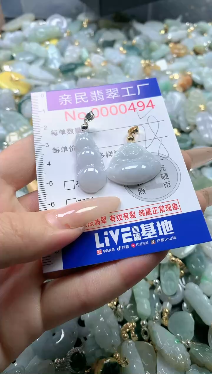 【闪购商品】翡翠吊坠(不含链)未镶嵌494