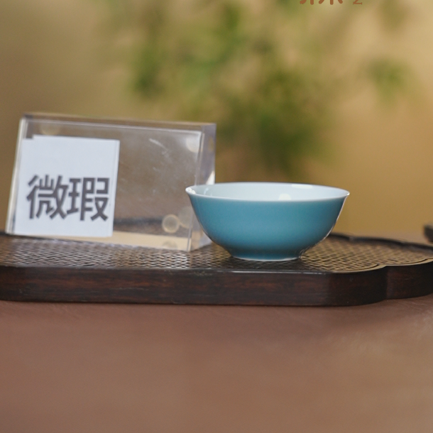 景德镇宝瓷林高温颜色釉微瑕天青撇口杯