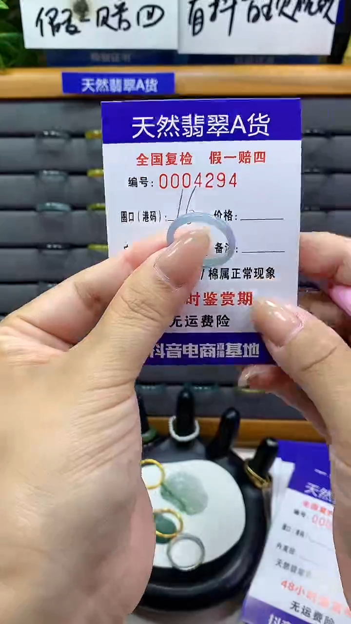 【闪购商品】翡翠戒指未镶嵌4294天然翡翠A货