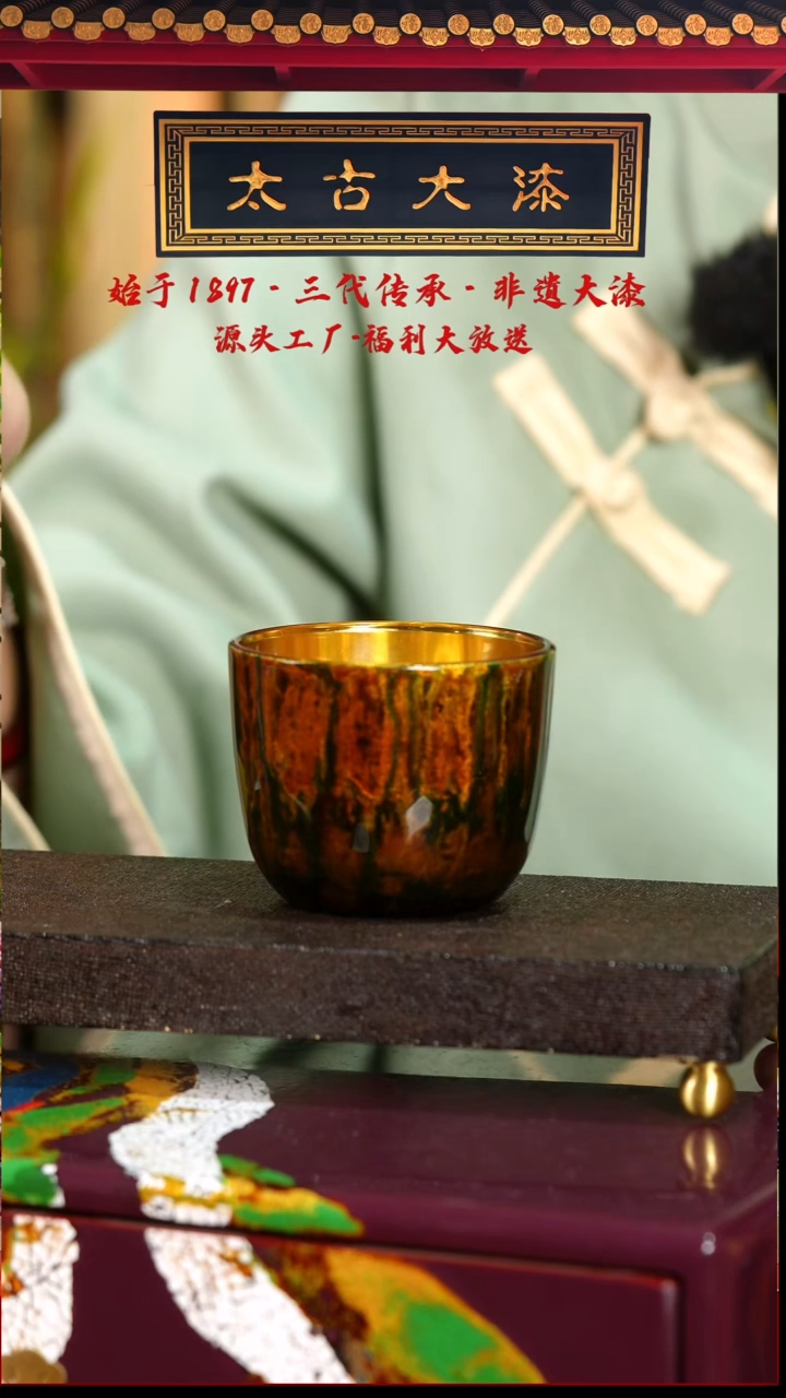 滴金水晶玻璃胎底主人杯-太古大漆