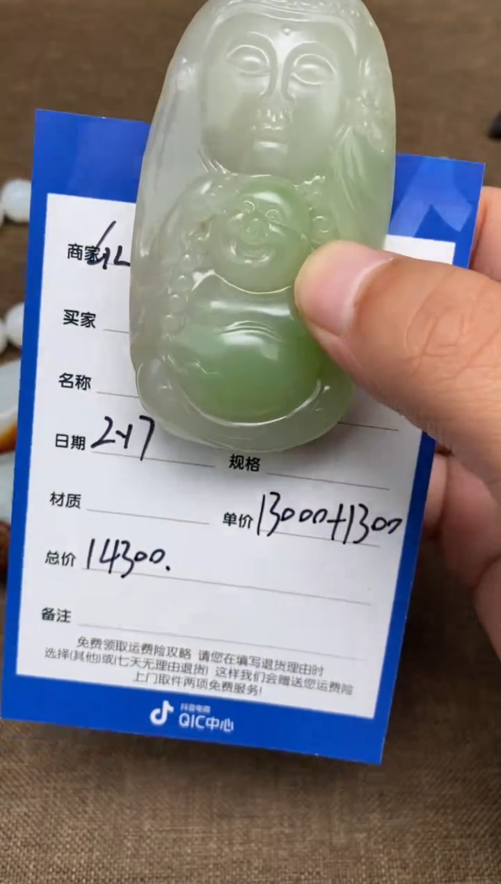 【闪购商品】和田玉2.17GZ多样性拍一发一未镶嵌73