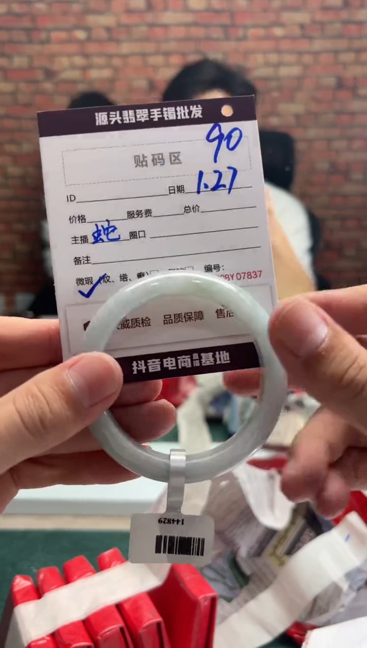 【闪购商品】翡翠手镯未镶嵌90手镯