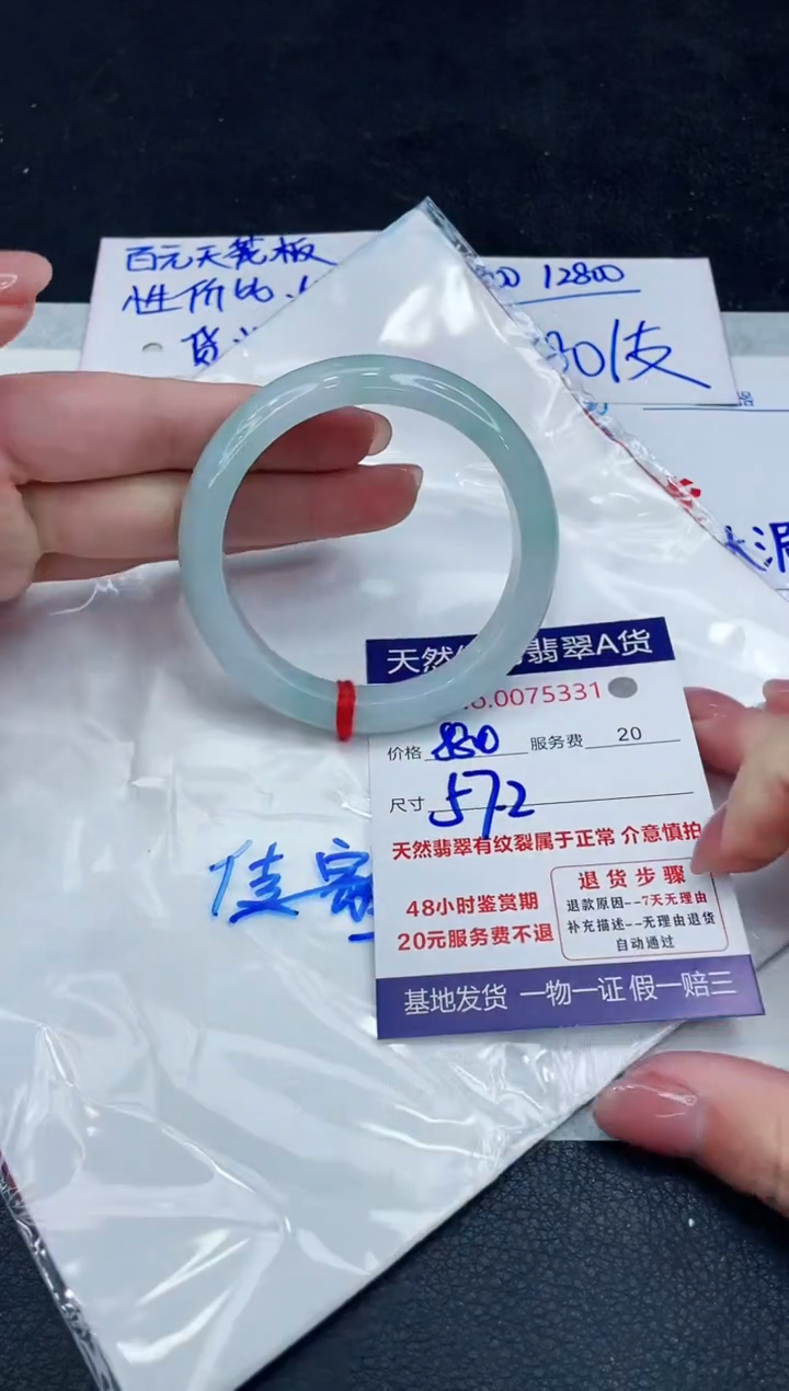 【闪购商品】翡翠手镯未镶嵌88888888888888