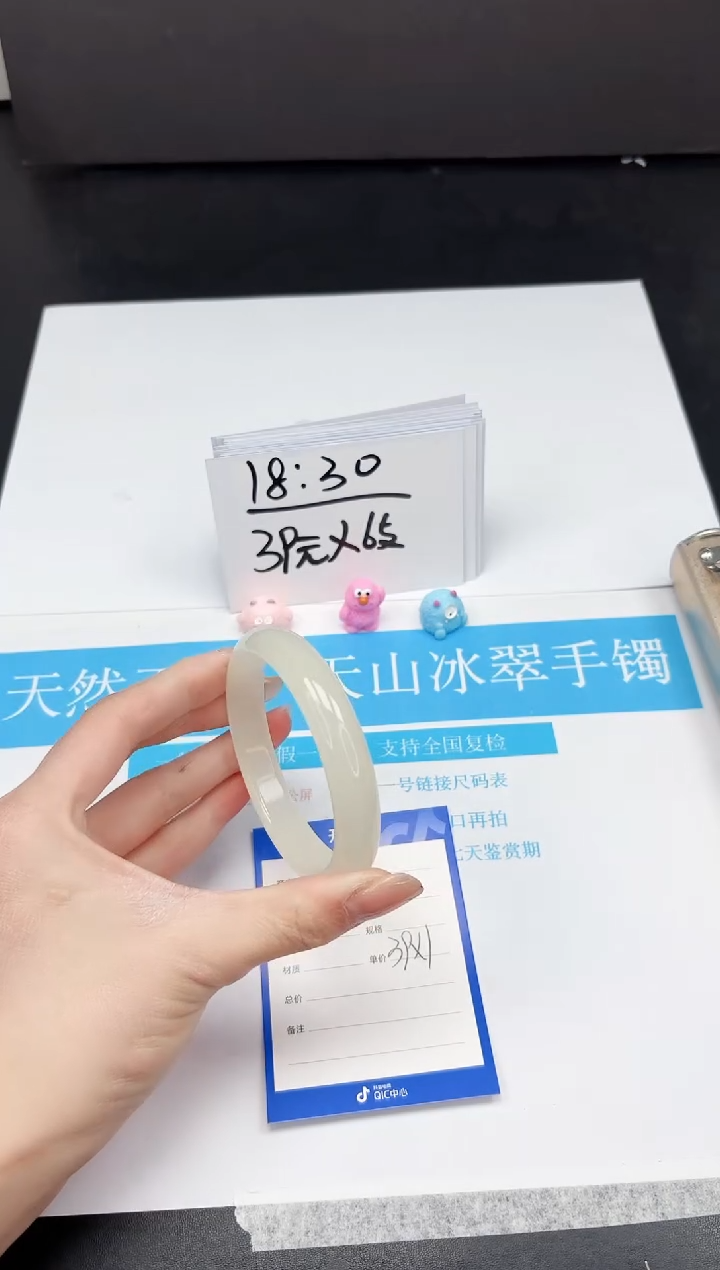 【闪购商品】石英质玉手镯未镶嵌297-61