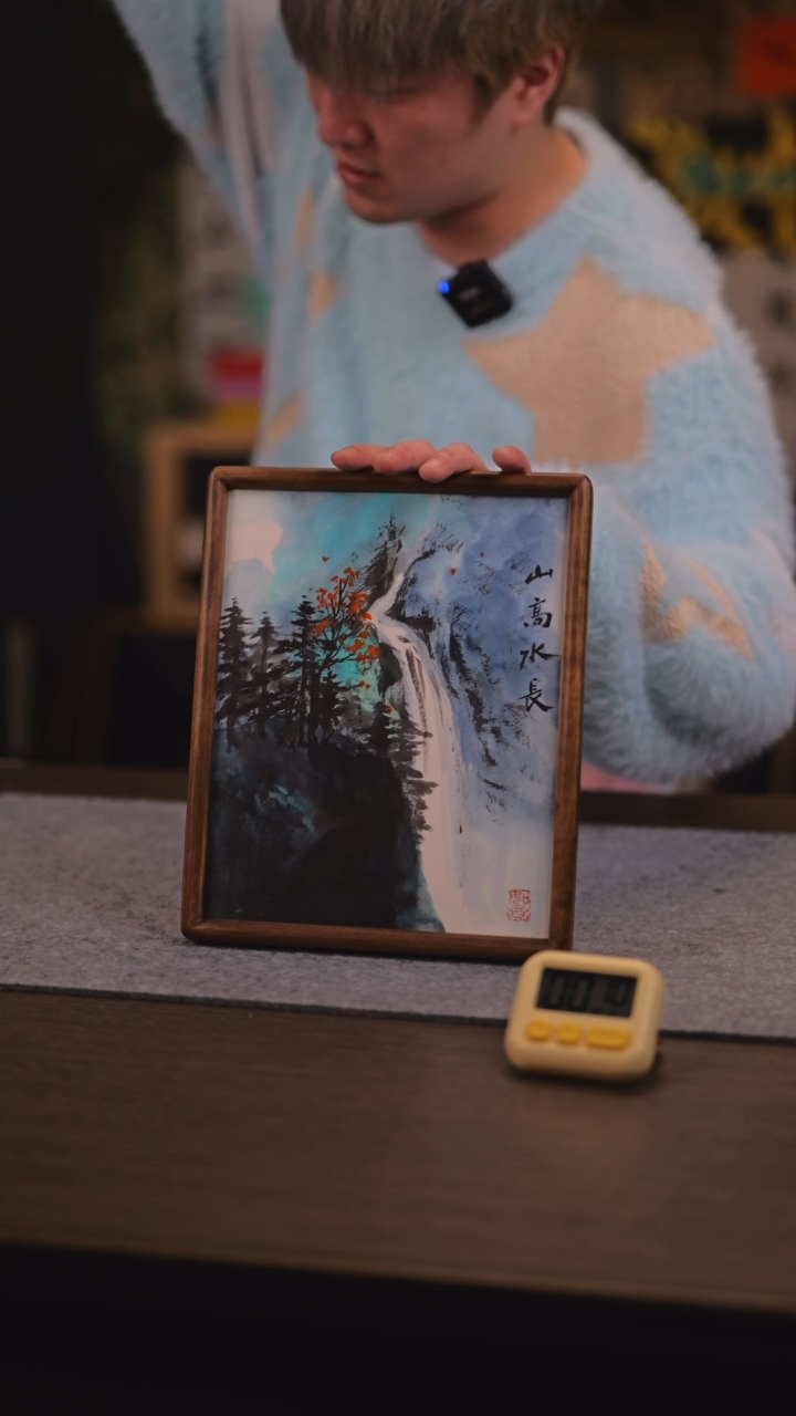 【闪购商品】书法054 山高水长 SS 黄老师