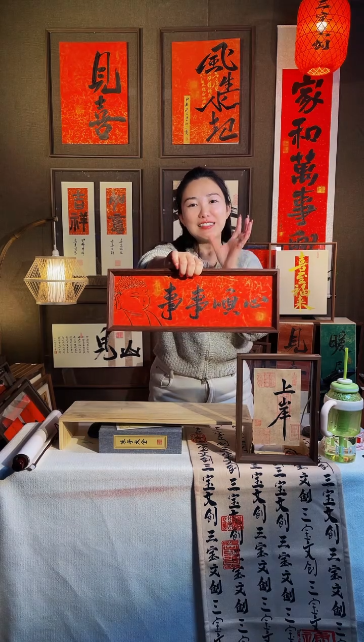 【闪购商品】书法【事事顺心】手写手绘福利43*15