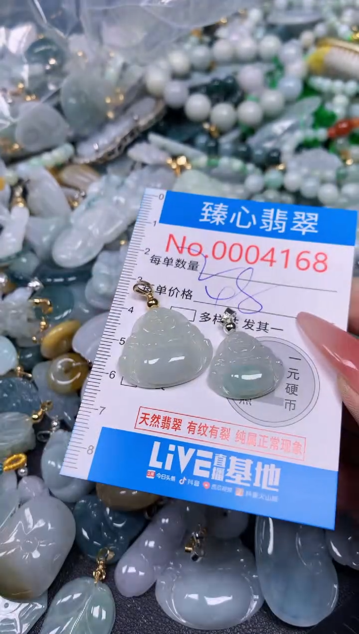 【闪购商品】翡翠颈饰未镶嵌含绳0004168