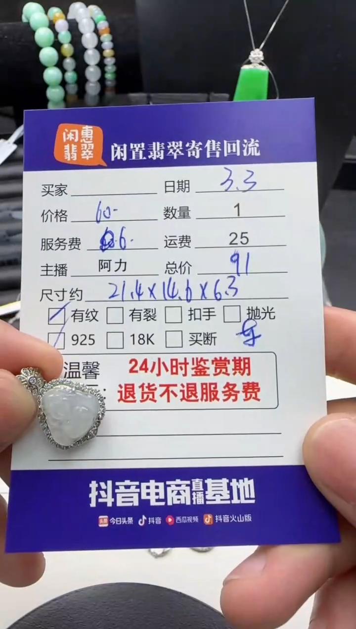 【闪购商品】翡翠吊坠(不含链)银S925镶嵌翡翠吊坠