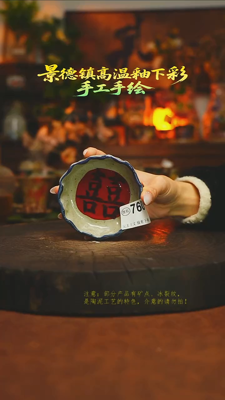 素简暖陶集手作760