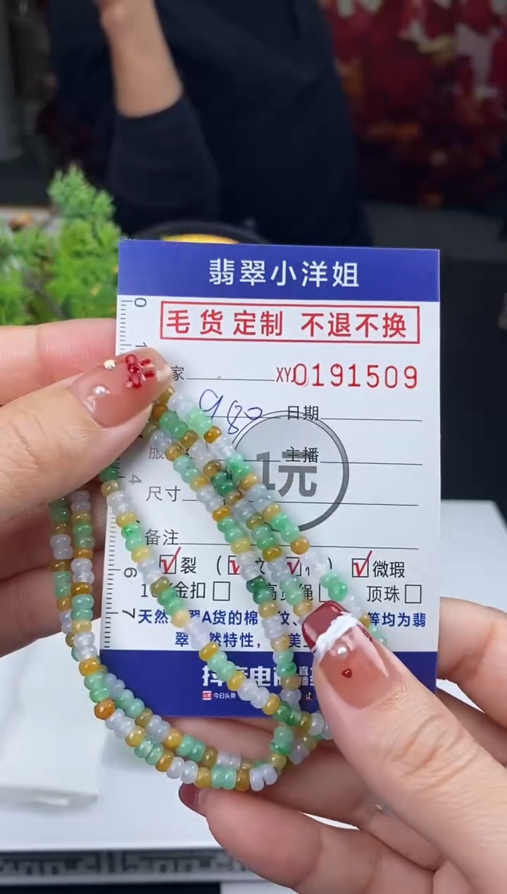 【闪购商品】定制翡翠未镶嵌毛货商品 不退换/1509