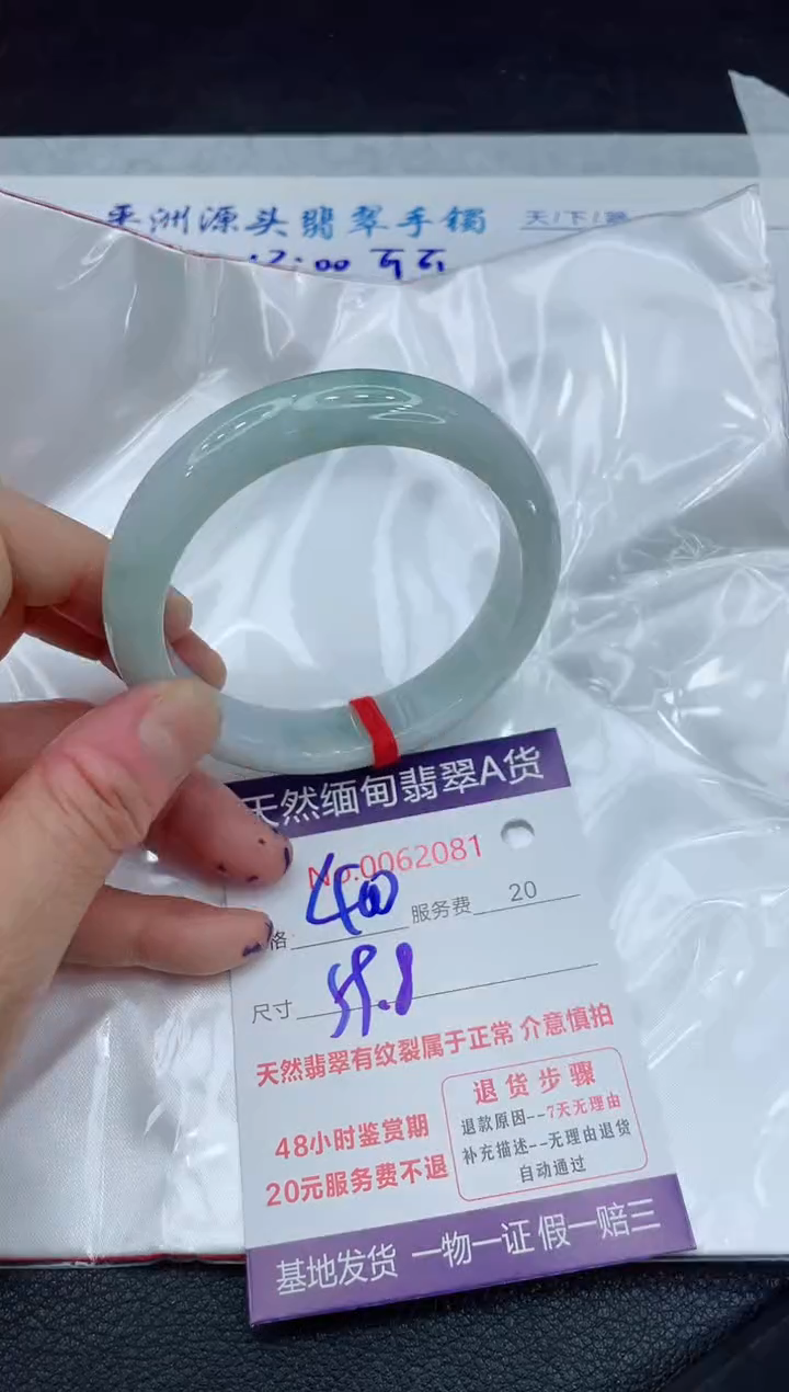 【闪购商品】翡翠手镯未镶嵌111111111