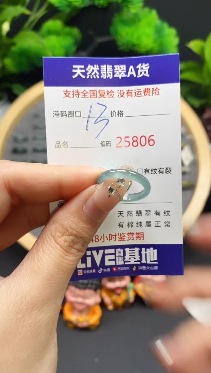 【闪购商品】翡翠戒指未镶嵌天然翡翠戒圈5806