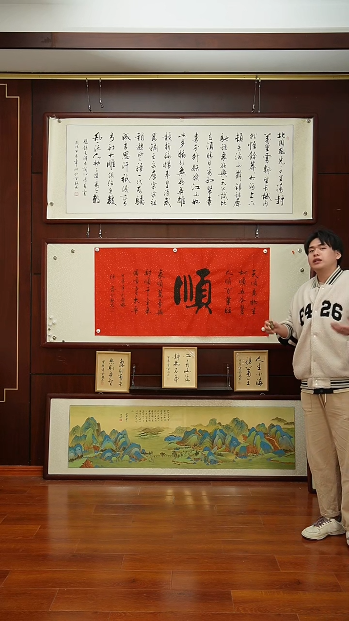 【闪购商品】书法《顺》甘路老师亲笔手写-带框165x85