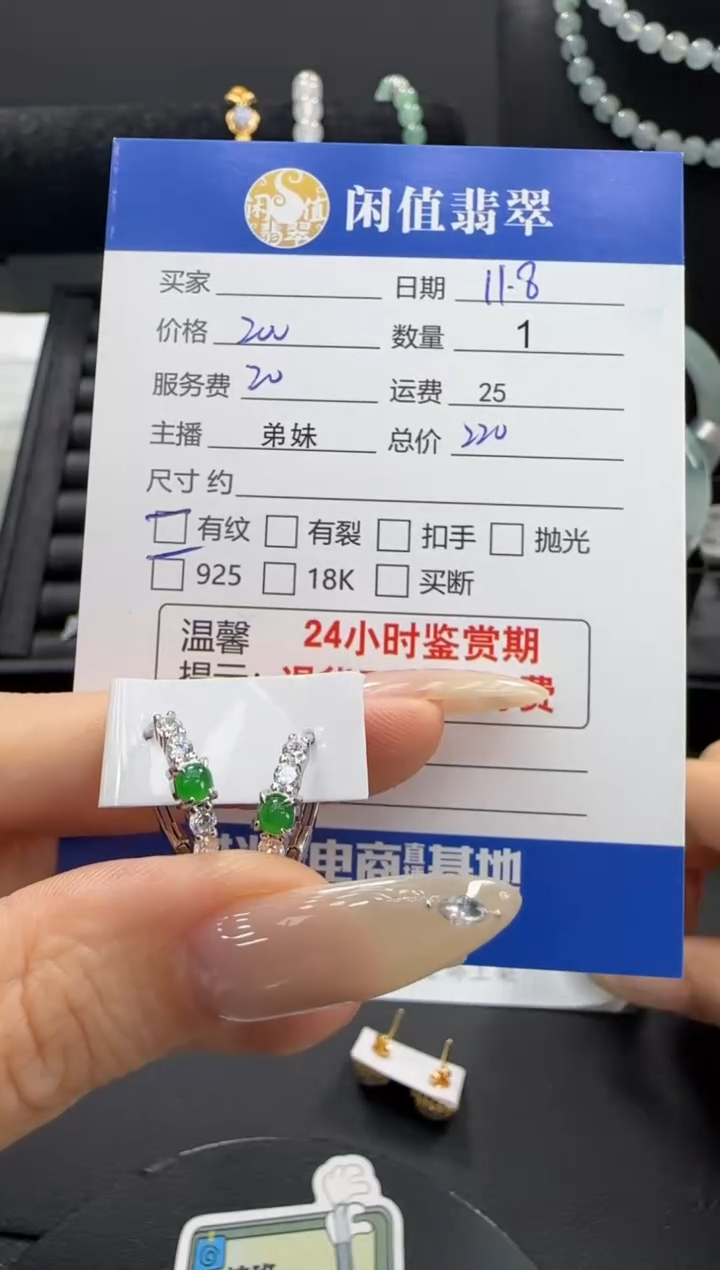 银S925镶嵌翡翠耳饰翡翠耳饰