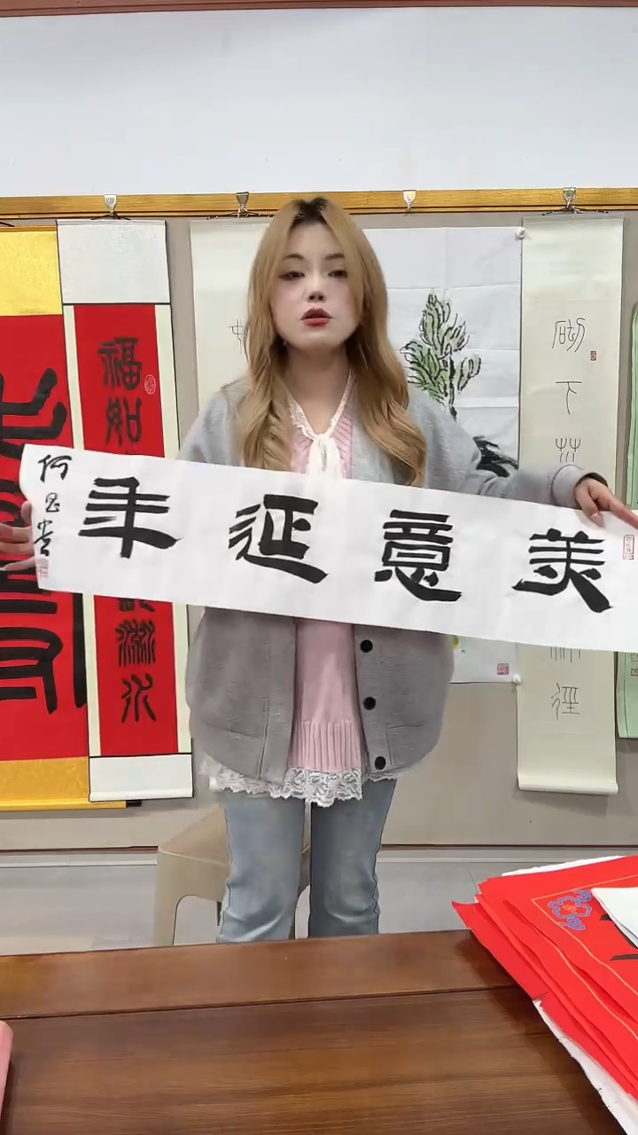 书法何老师书法作品一件