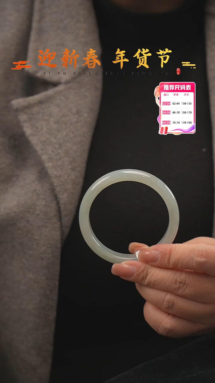 【闪购商品】翡翠手镯未镶嵌30号