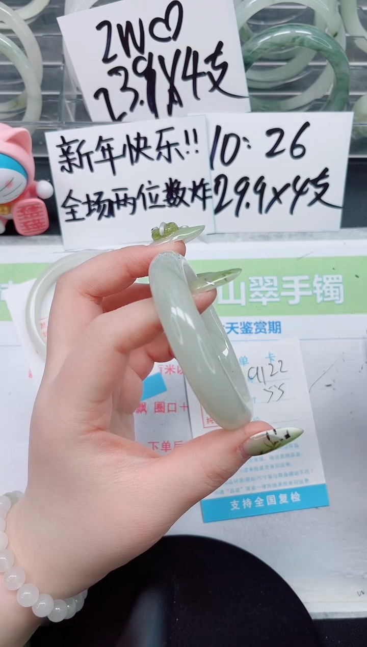 【闪购商品】石英质玉手镯未镶嵌a122