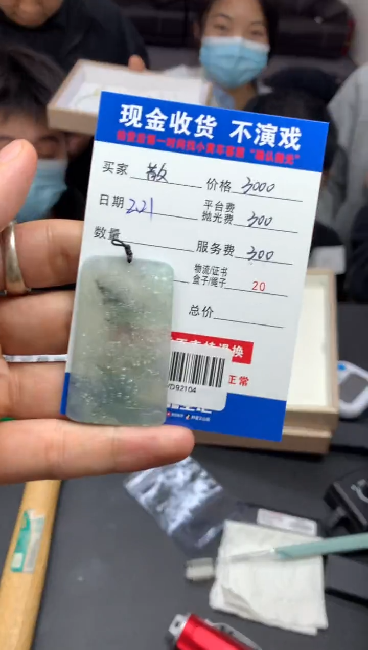 【闪购商品】定制翡翠未镶嵌SYD92104