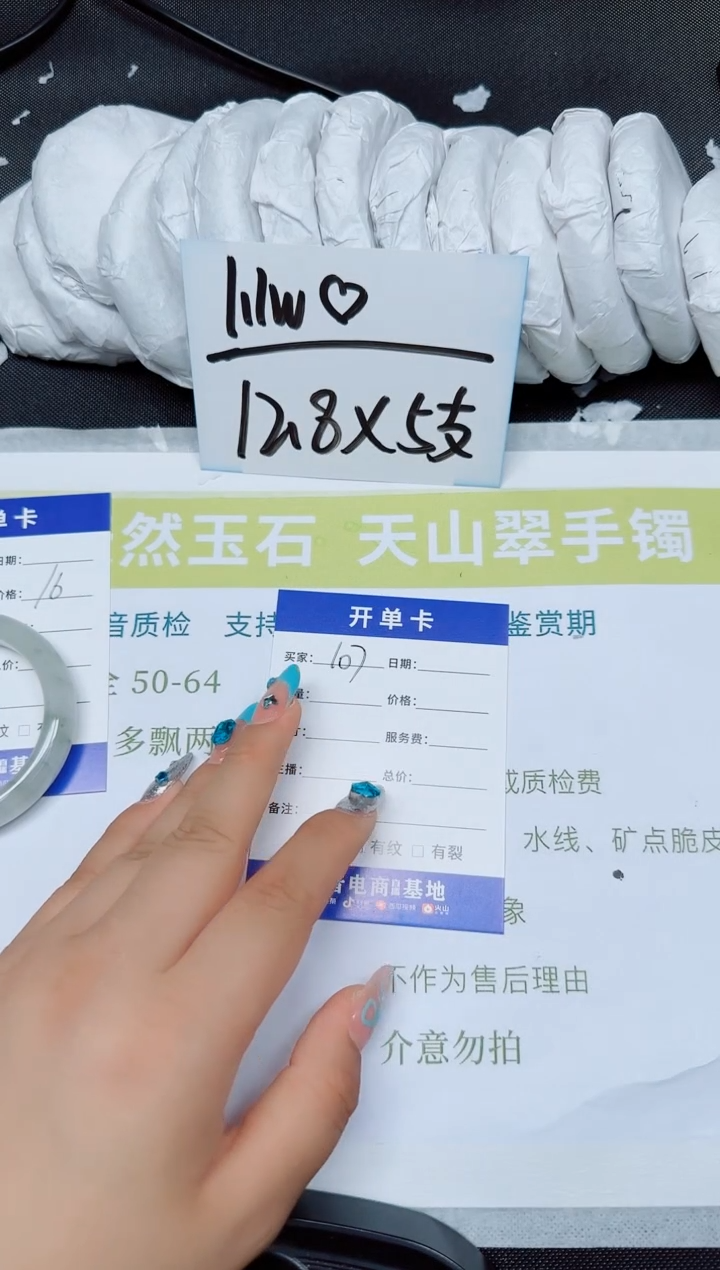 石英岩玉手镯合金107-52.2