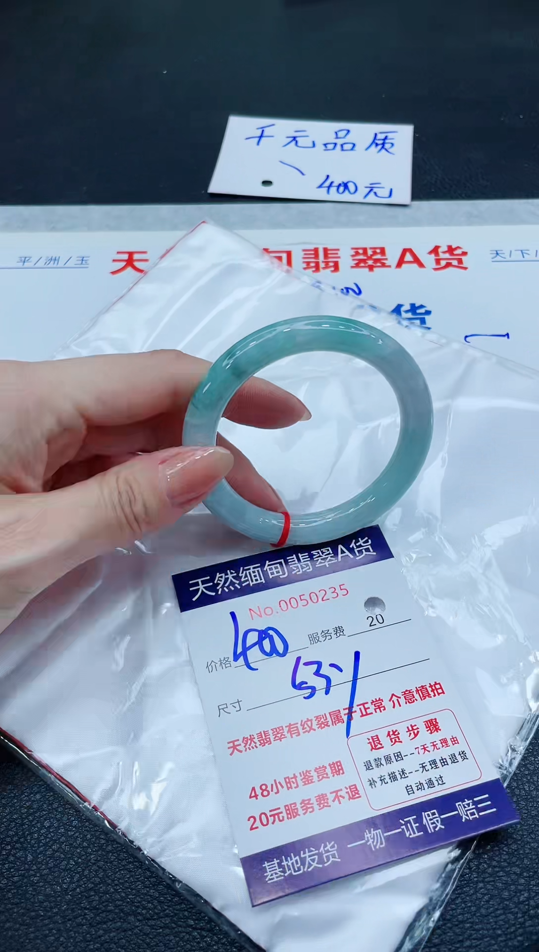 翡翠手镯（圆镯）未镶嵌400.0000