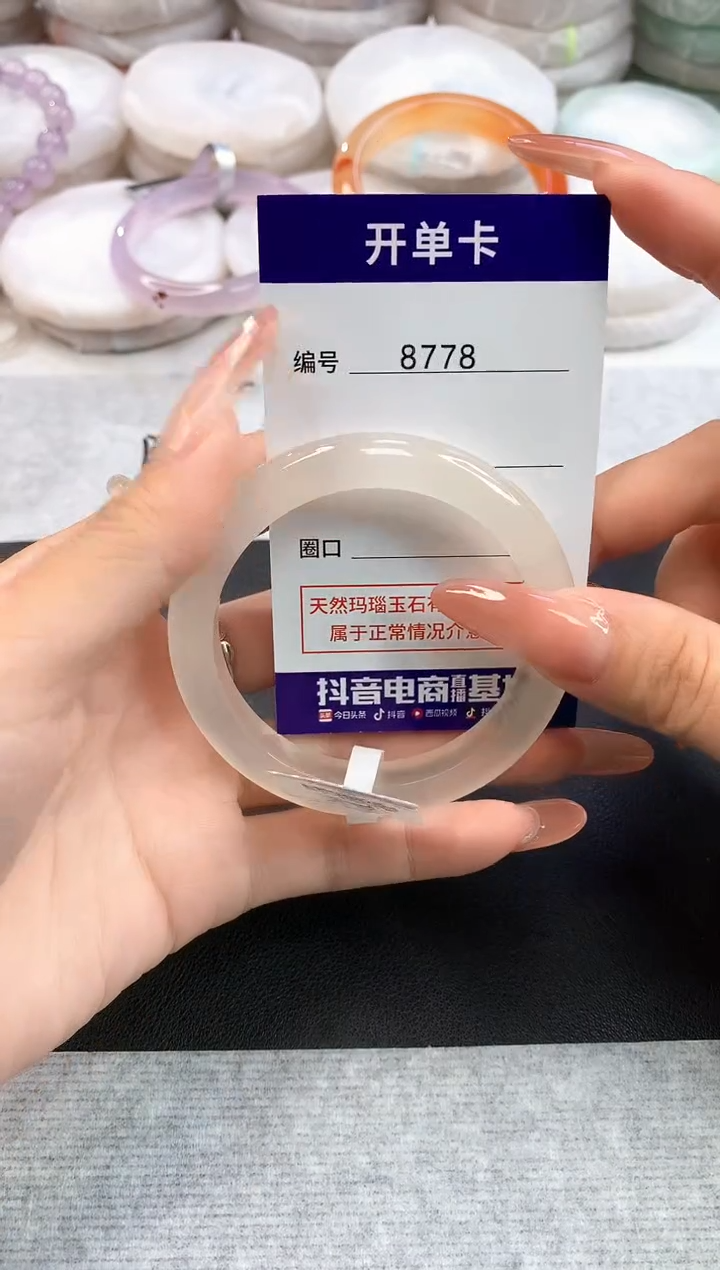 玛瑙/玉髓手镯未镶嵌8778圈口54