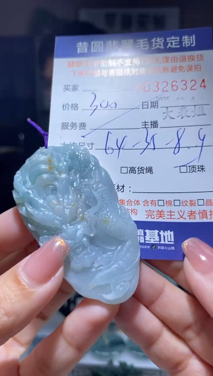 【闪购商品】定制翡翠未镶嵌翡翠326324