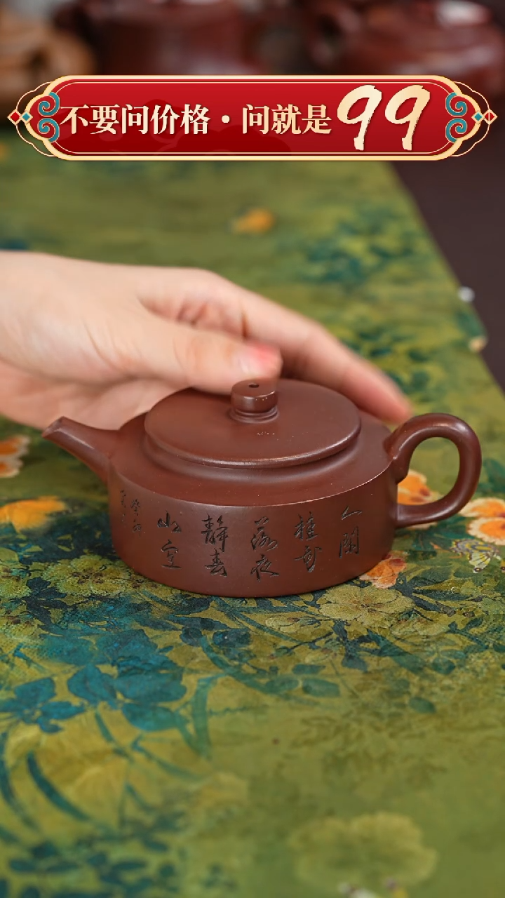 【闪购商品】紫砂茶壶宜兴紫砂