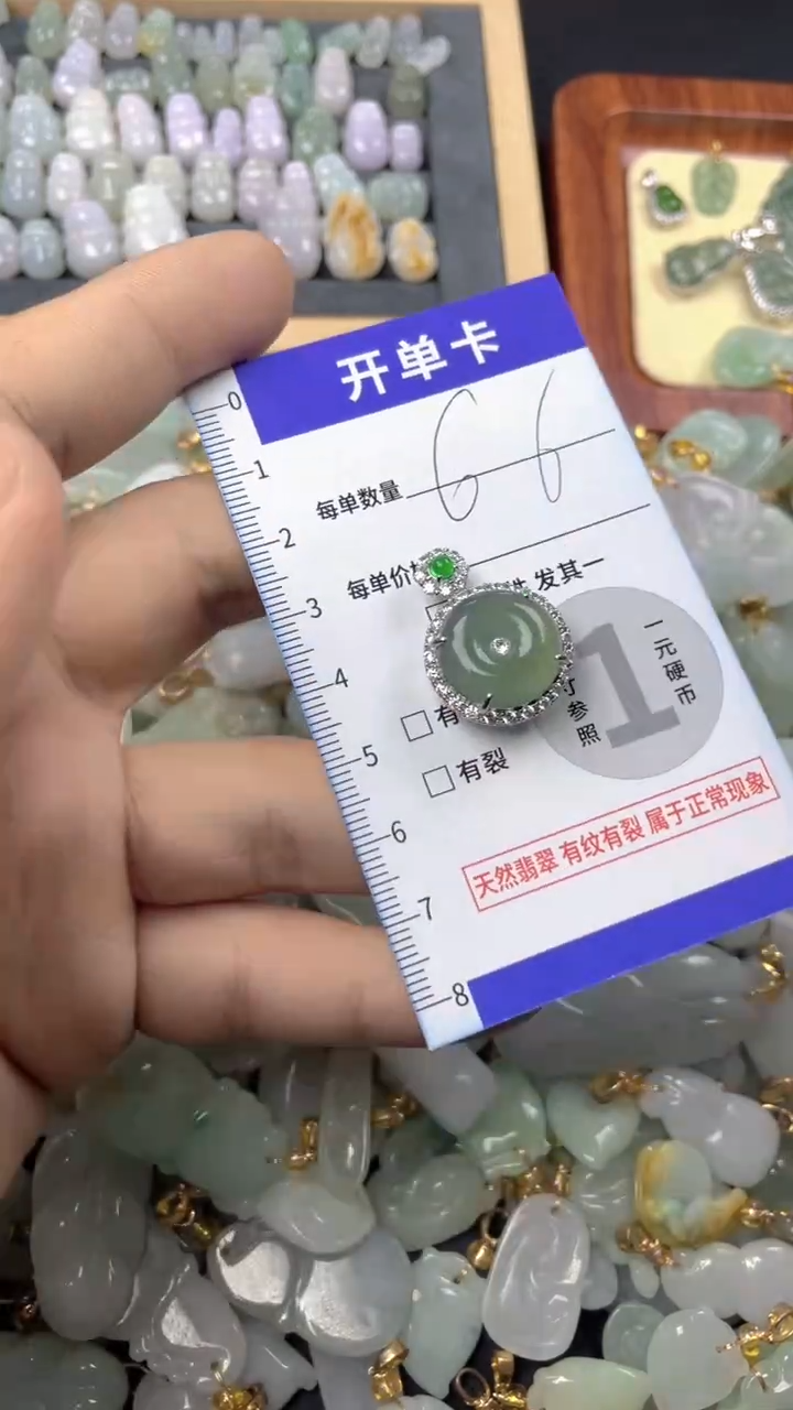 颈饰未镶嵌翡翠天然A货翡翠