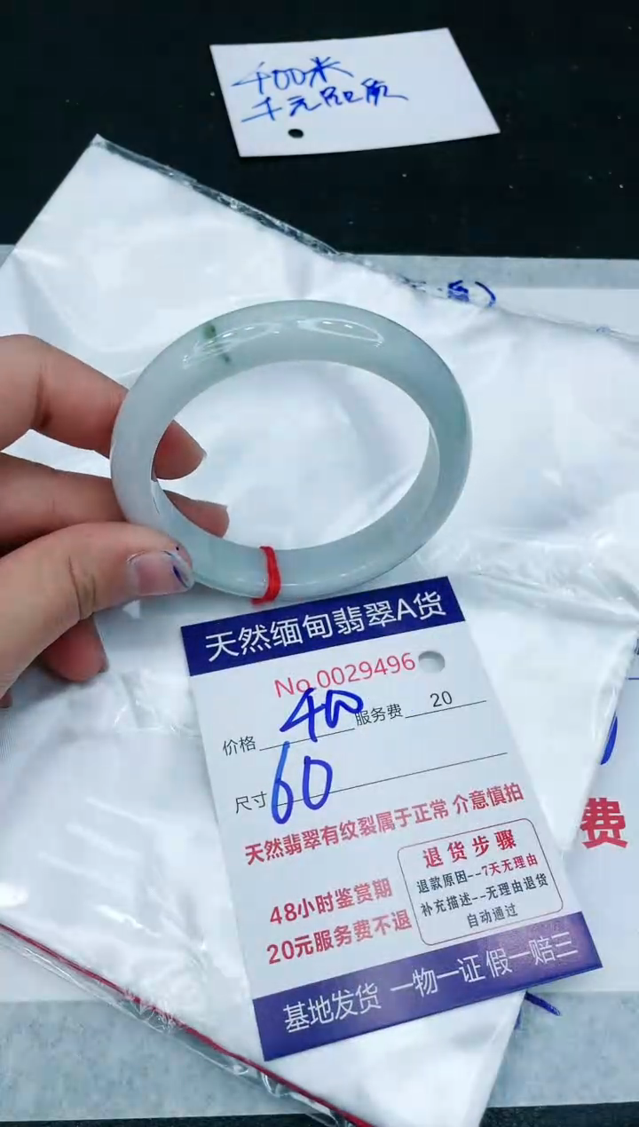 【闪购商品】翡翠手镯未镶嵌111111111111