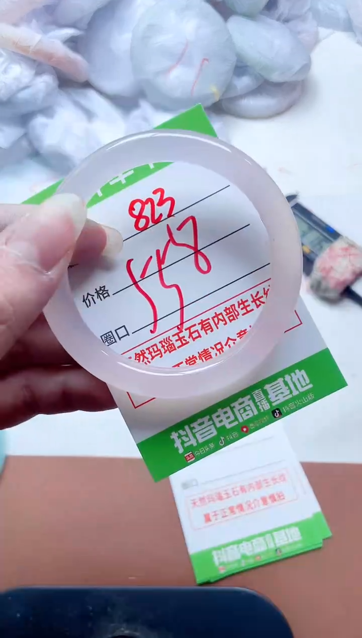 玛瑙/玉髓手镯未镶嵌823