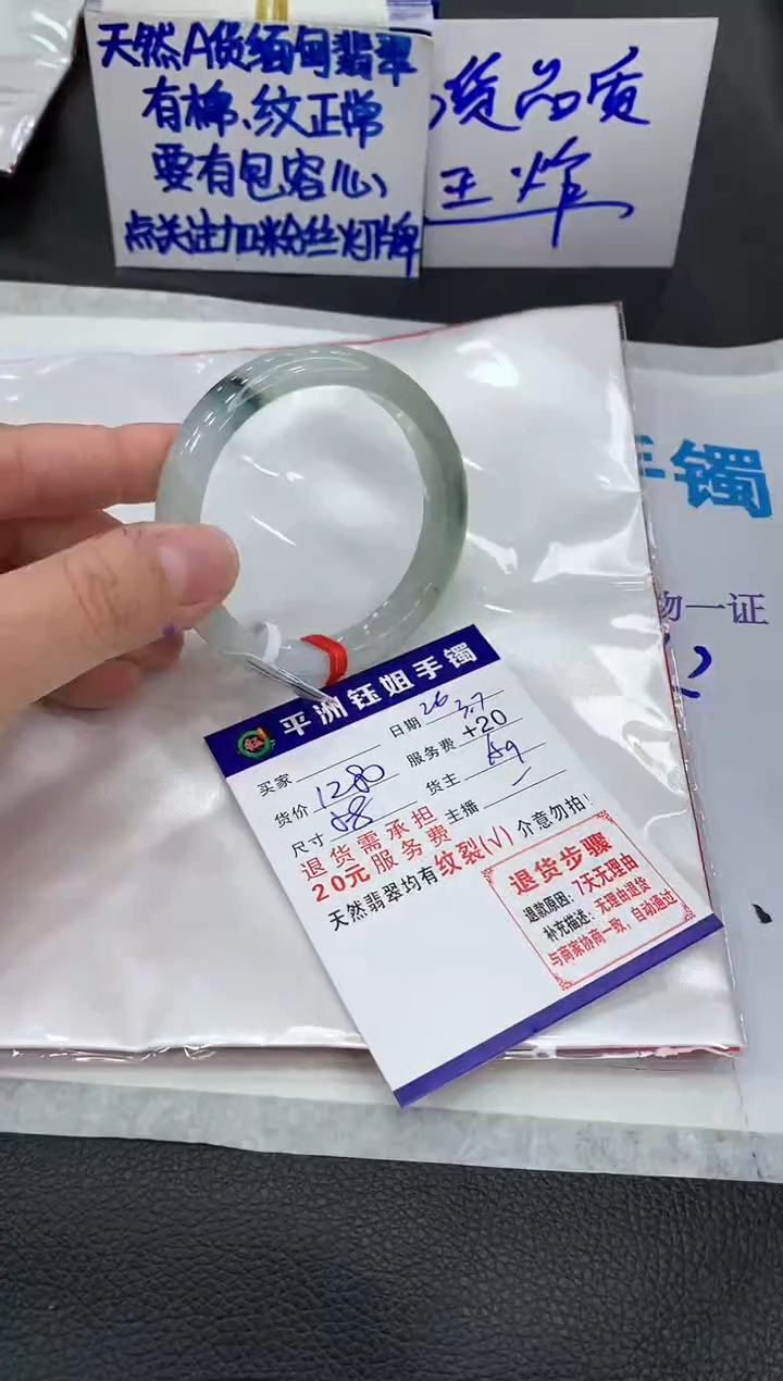 【闪购商品】翡翠手镯未镶嵌111111111111