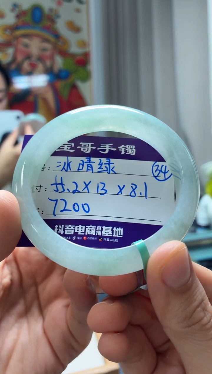 未镶嵌手镯翡翠俏**佼翡翠手镯34号