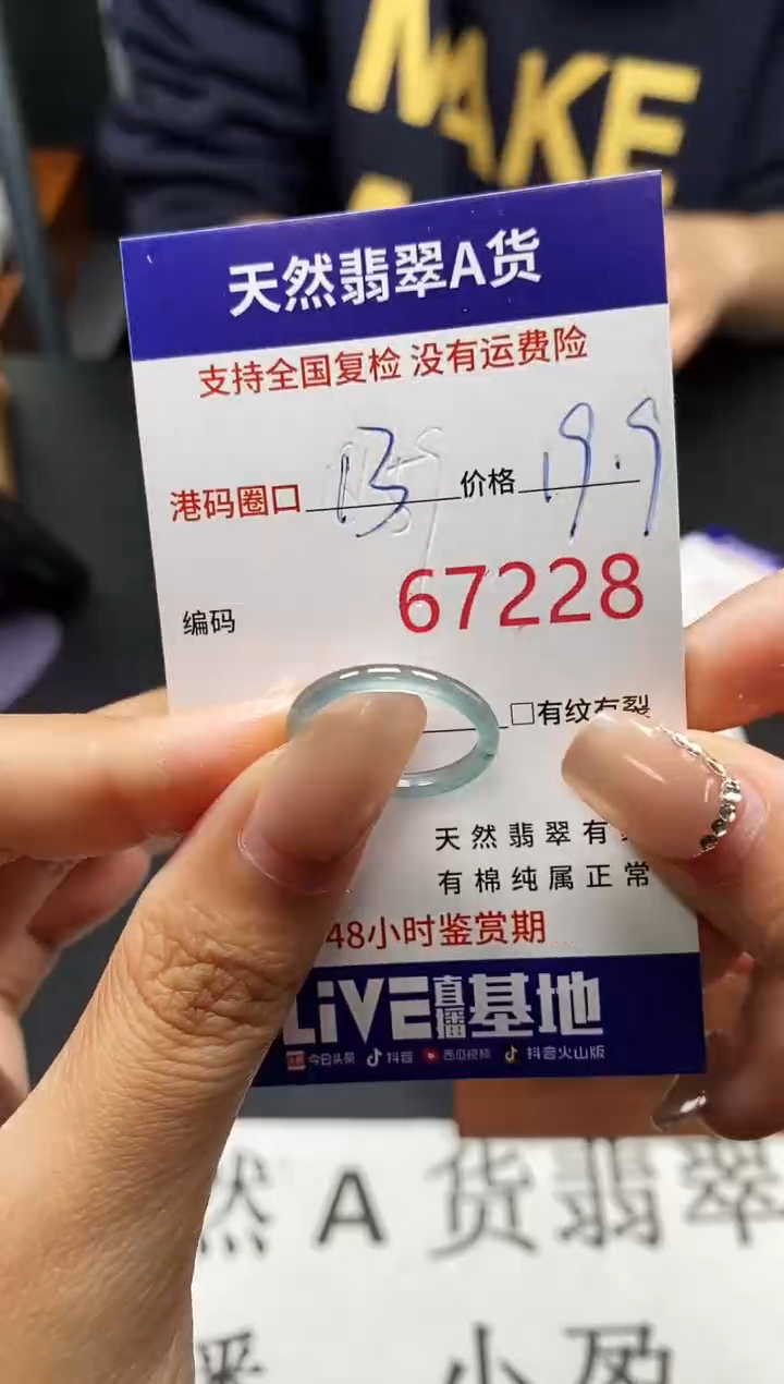 未镶嵌戒指翡翠天然A货翡翠7228