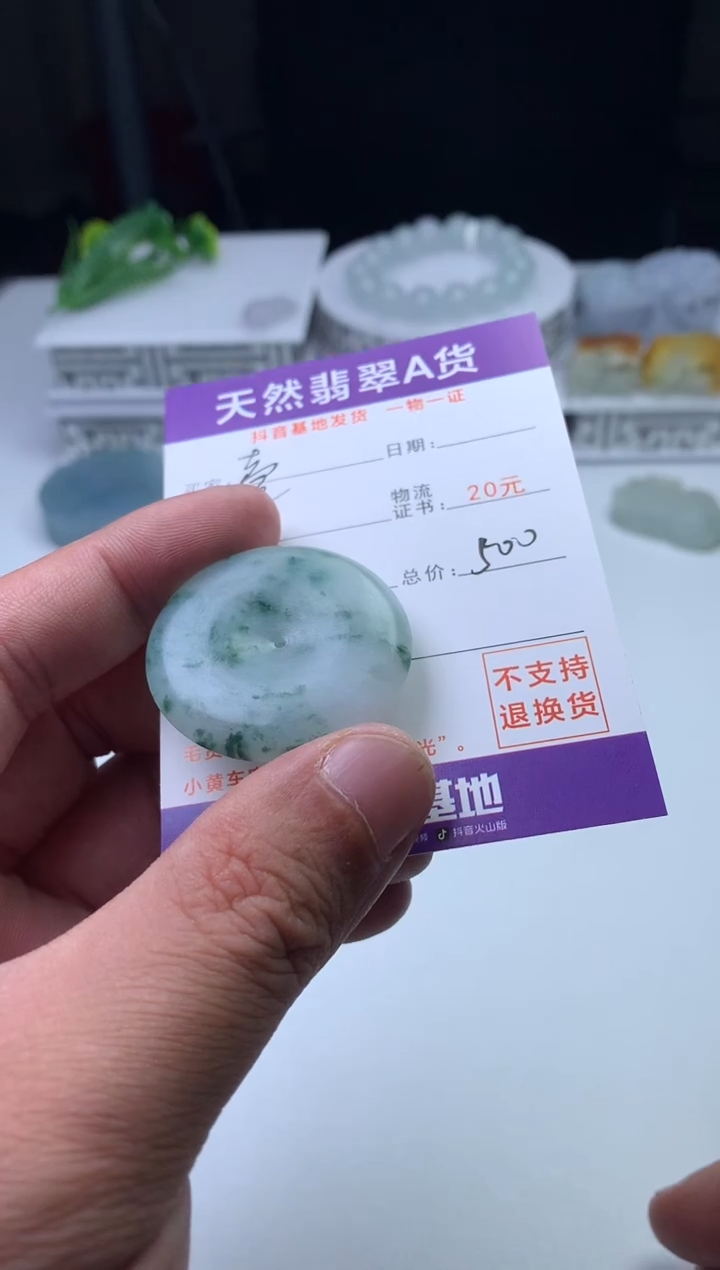 未镶嵌定制翡翠壹**尘珠子